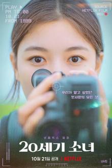 20th Century Girl (2022)