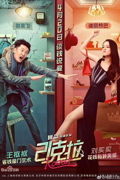 21 Carats 2018 (2018)