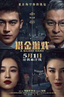 A Gilded Game (2025)