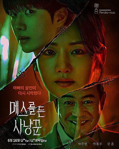 Hunter with a Scalpel (2025)