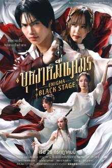 Watch Your Back (2025)