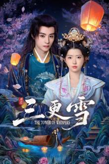 The Tower of Whispers (2025)