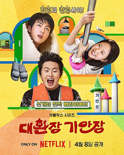 Kian’s Bizarre B&B (2025)