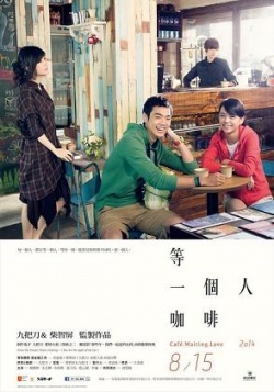 Cafe Waiting Love (2014)