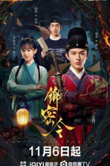 A Mission of the Heart (2025) – Dramanice