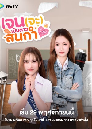 Like a Palette Uncut Version