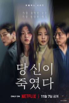 As You Stood By (2025)