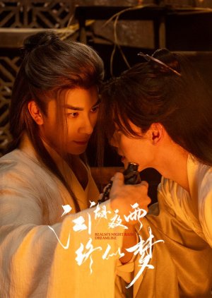 Realm’s Night Rain Dreamlike