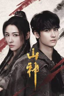 Vengeance of the Mountain God (2025)