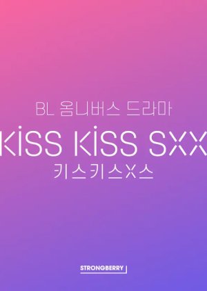 KissKissSxx (2025)