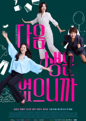 Don’t Call Me Ma’am