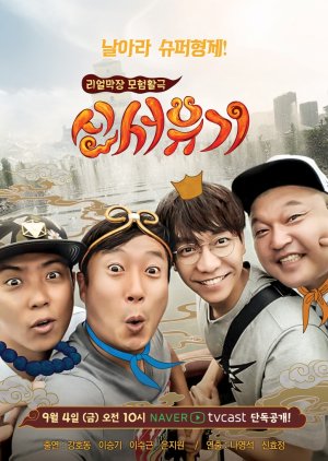 New Journey To The West Special (2015)