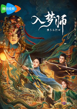 The Dreamwalker (2025) – Dramanice