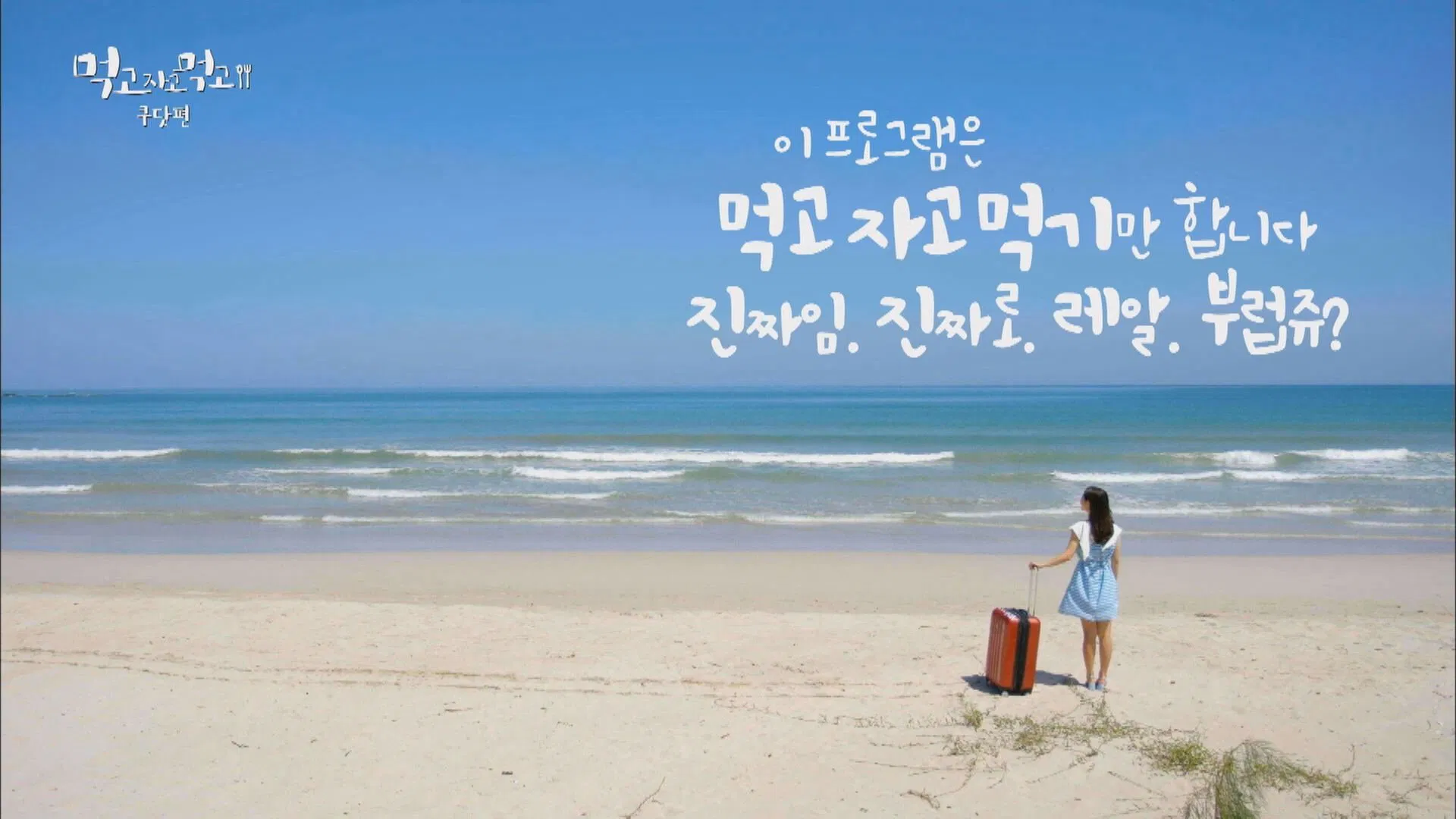 Eat Sleep Eat in Kudat (2016)