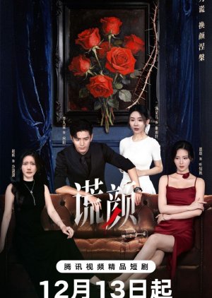 Under the Surface (2025)