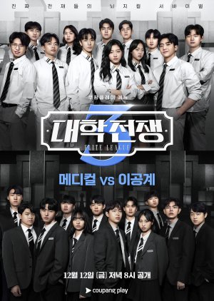 Elite League Season 3