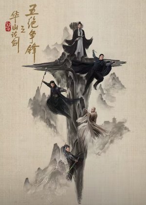 Duel on Mount Hua: The Five