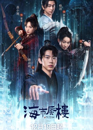 The Mirage Where Illusion Meets Truth